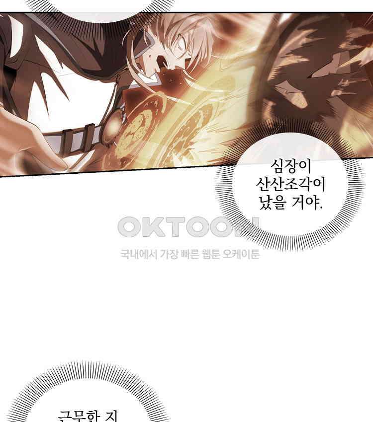 절대타경 64화 34