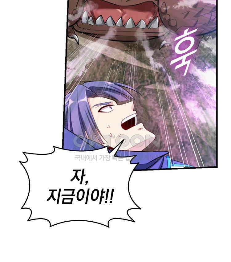 절대타경 64화 38