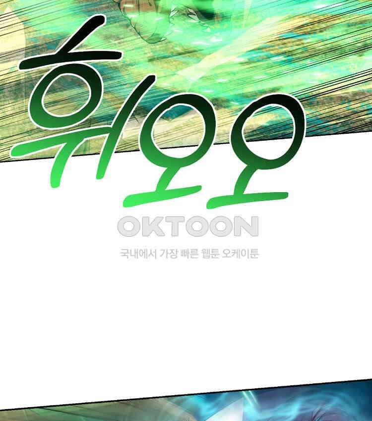 절대타경 64화 46