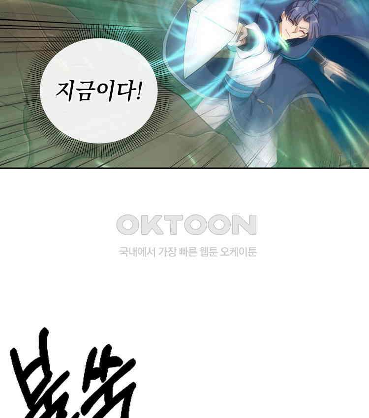 절대타경 64화 47