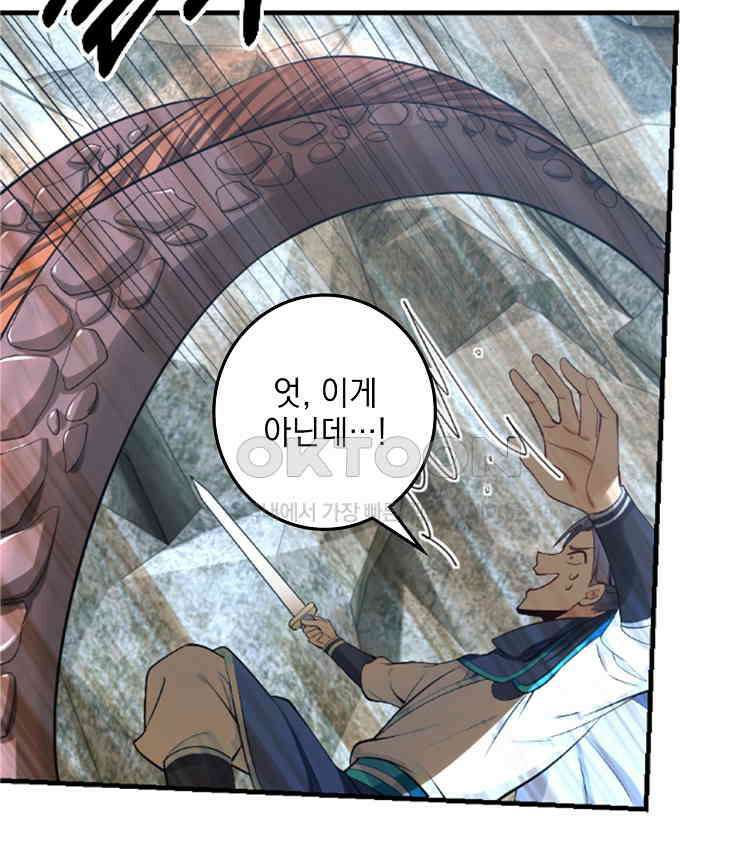 절대타경 64화 48
