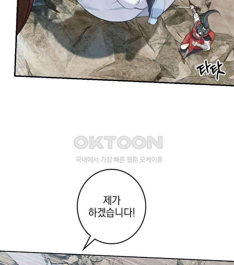 절대타경 64화 50