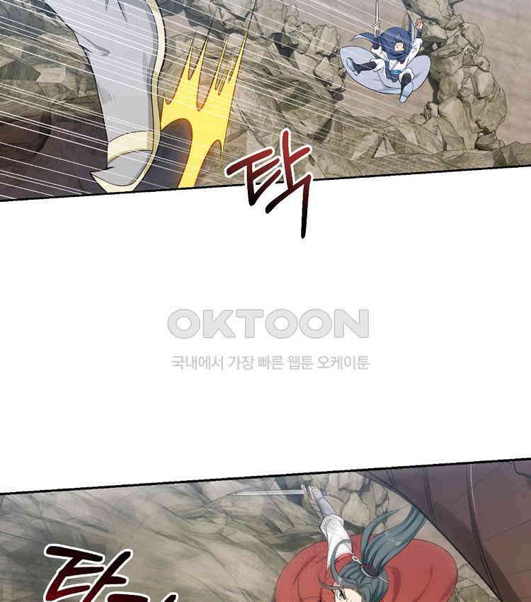절대타경 64화 51