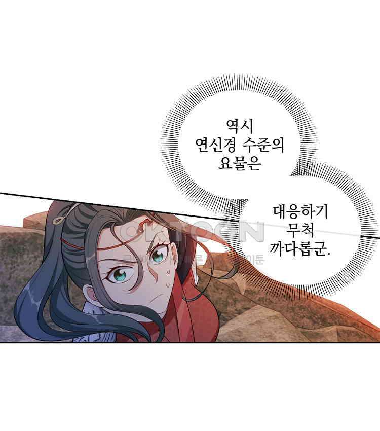 절대타경 64화 54