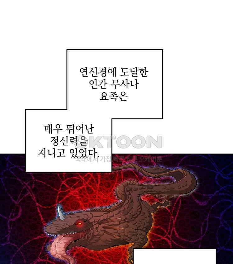절대타경 64화 56