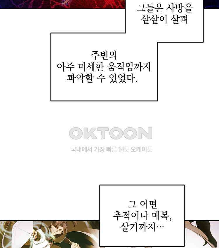 절대타경 64화 57