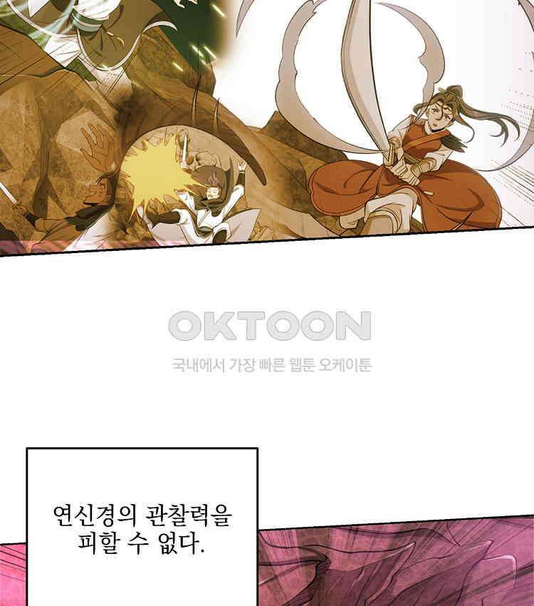 절대타경 64화 58