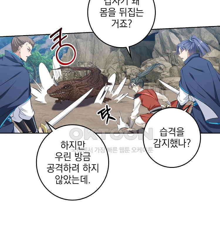절대타경 64화 61