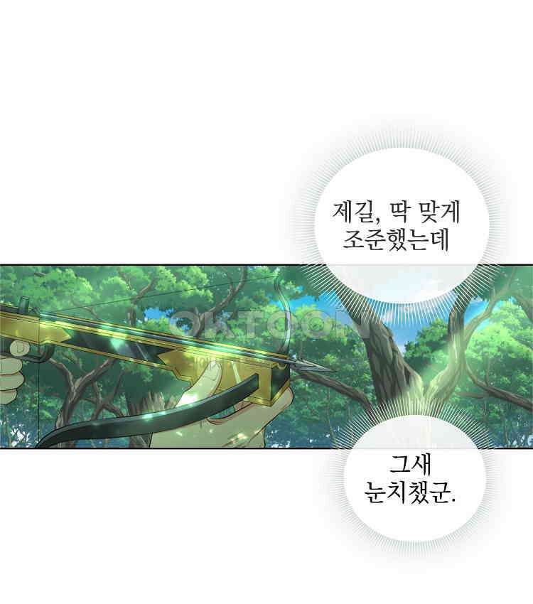 절대타경 64화 62