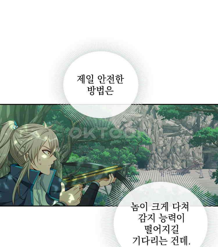 절대타경 64화 64