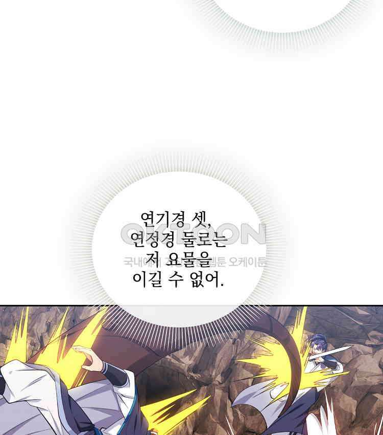 절대타경 64화 65