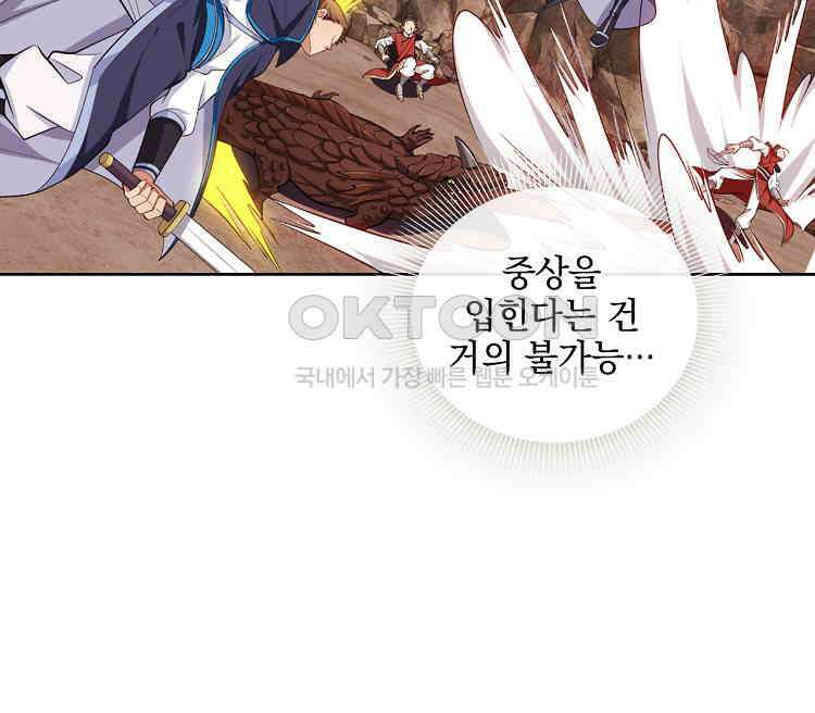 절대타경 64화 66