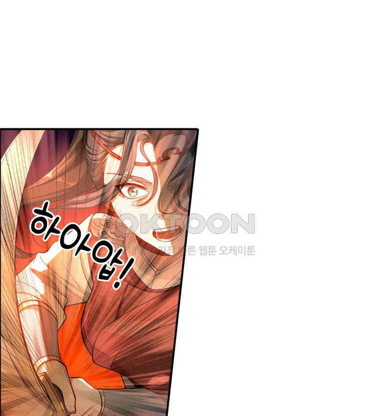 절대타경 64화 67