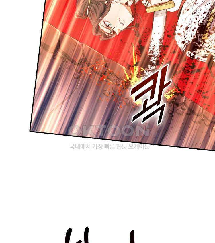 절대타경 64화 69