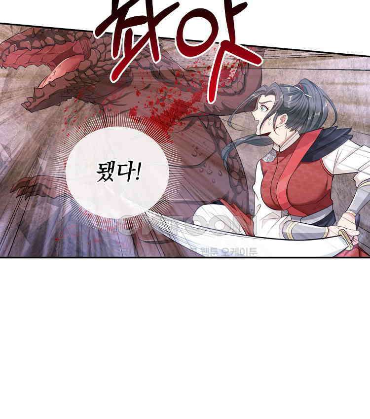 절대타경 64화 70
