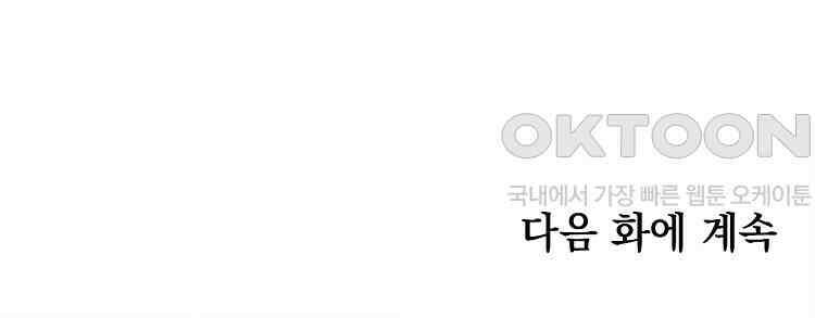 절대타경 64화 74