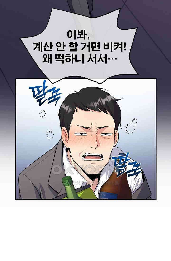 도사 전준석 2화 5
