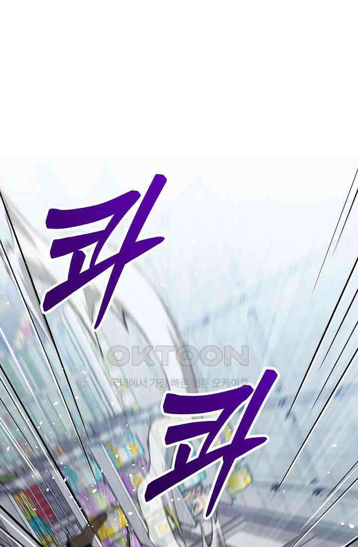 도사 전준석 2화 9