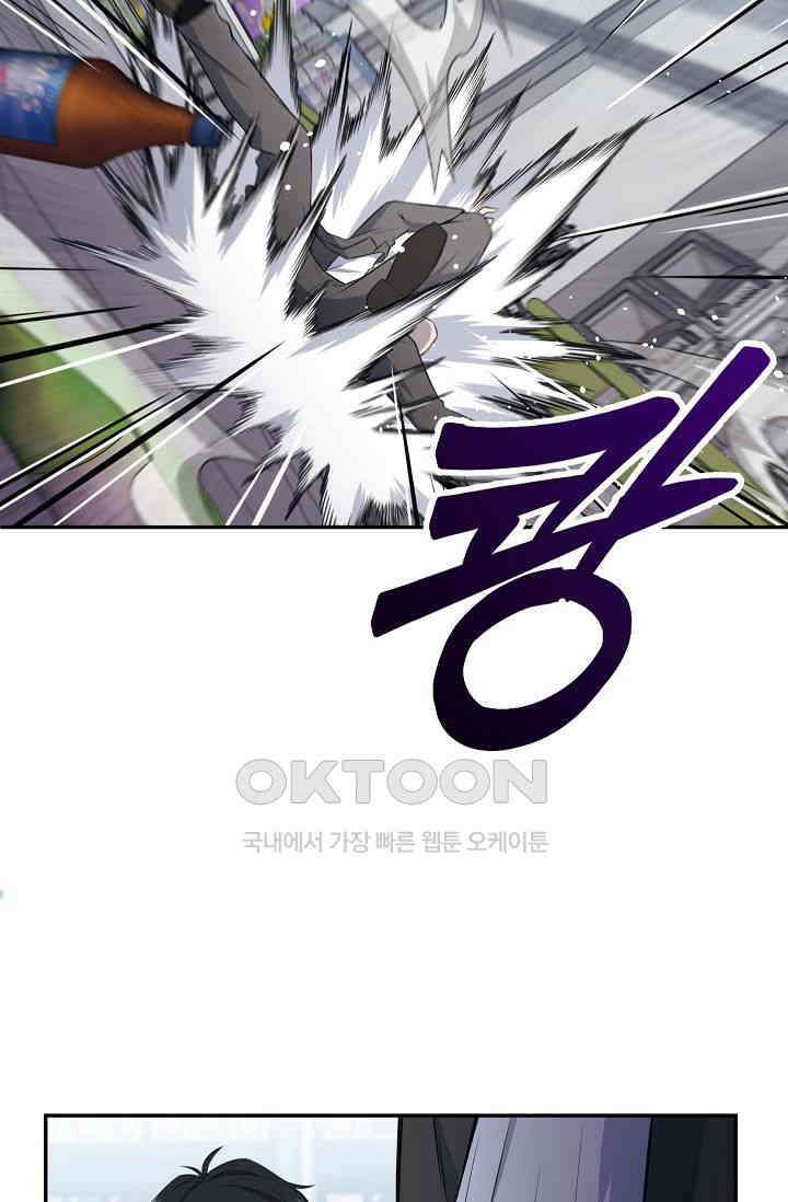 도사 전준석 2화 10