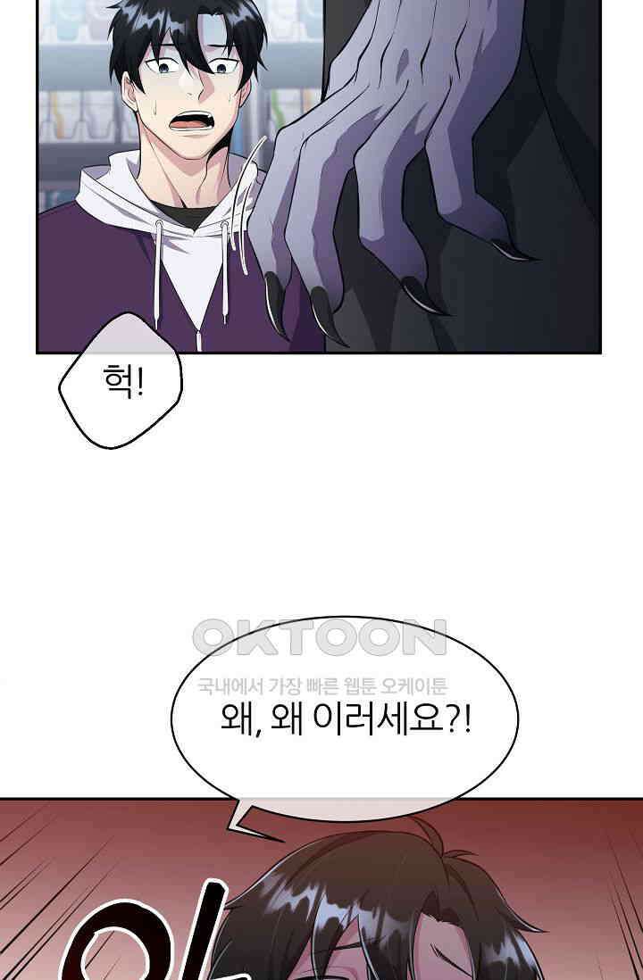도사 전준석 2화 11