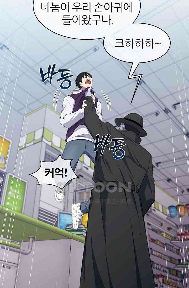 도사 전준석 2화 13