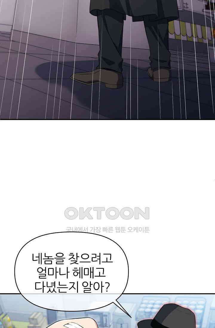 도사 전준석 2화 14
