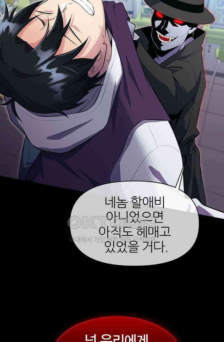 도사 전준석 2화 15