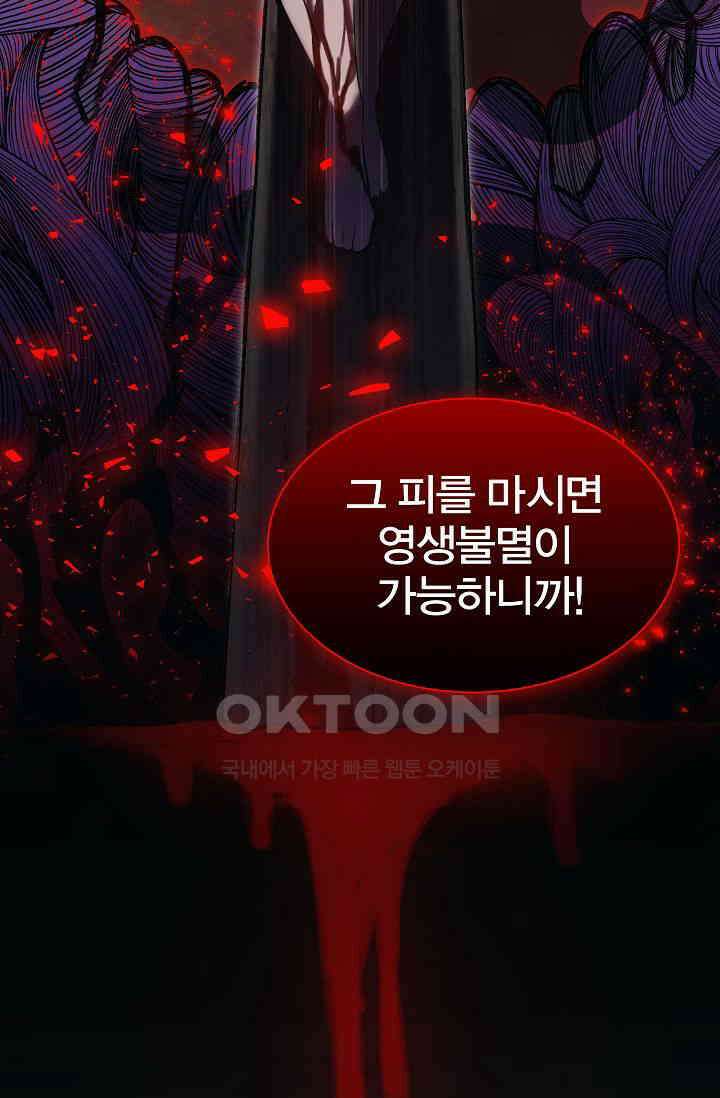 도사 전준석 2화 17