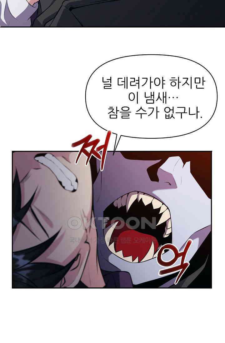 도사 전준석 2화 19