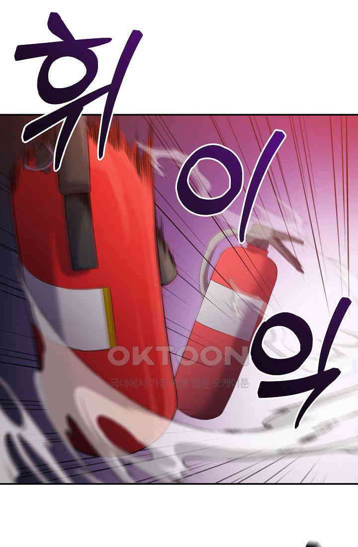 도사 전준석 2화 20