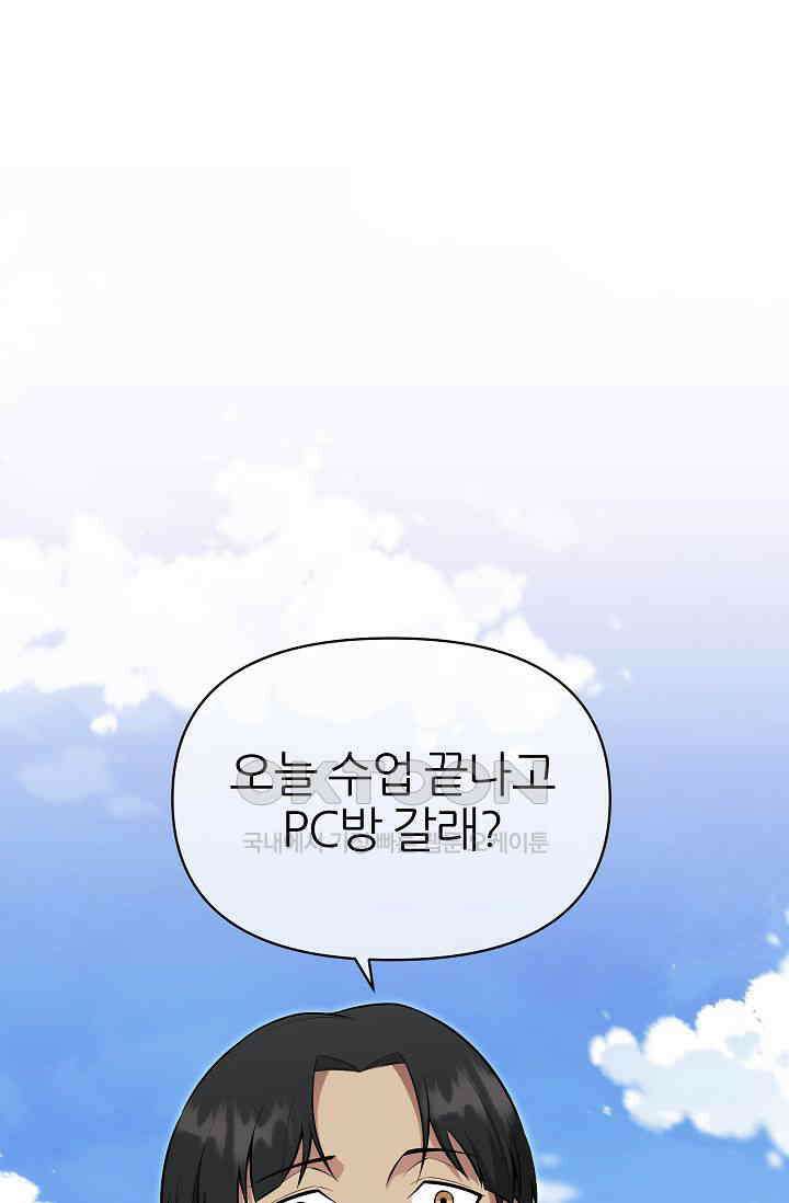 도사 전준석 12화 1