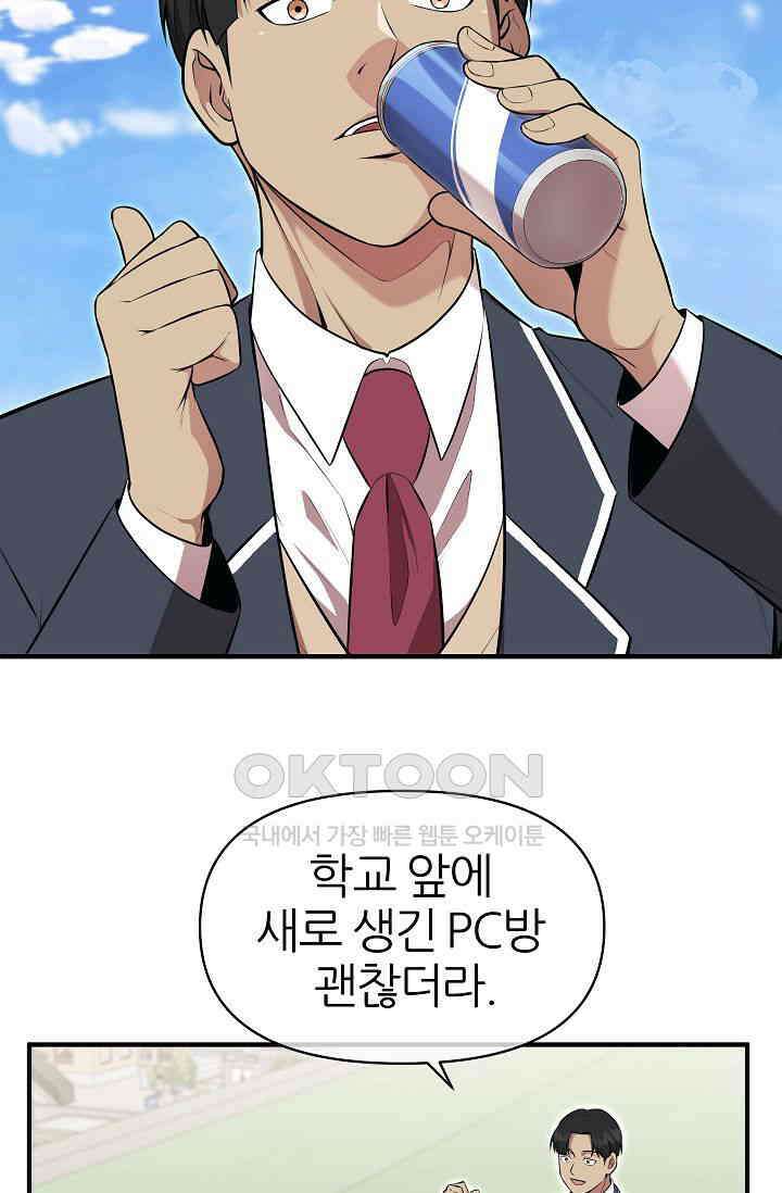 도사 전준석 12화 2