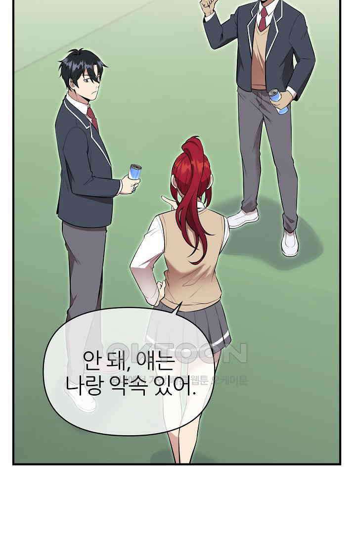도사 전준석 12화 3