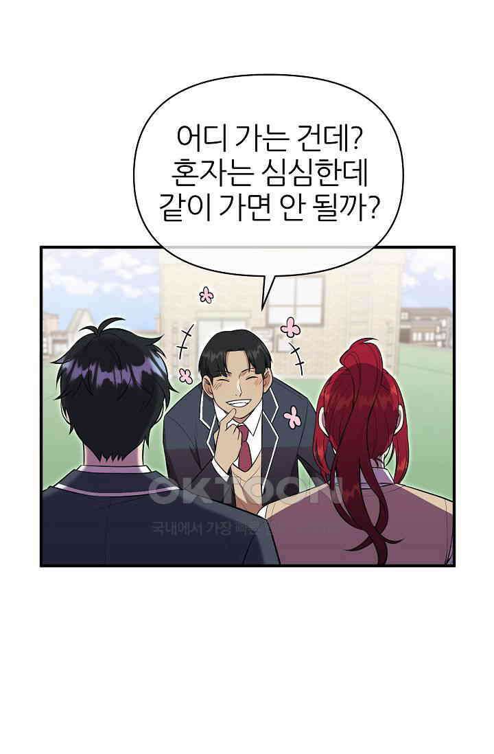 도사 전준석 12화 4