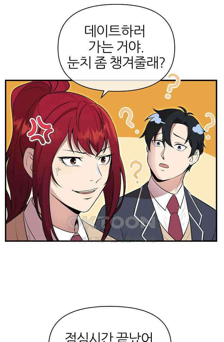 도사 전준석 12화 5