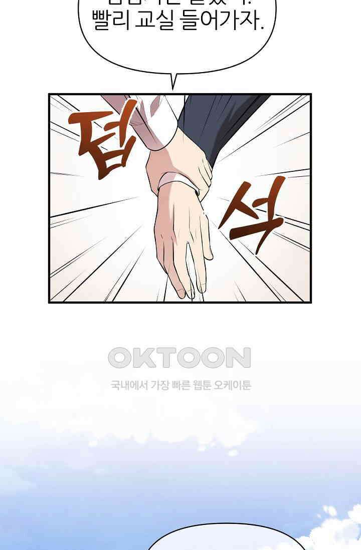 도사 전준석 12화 6