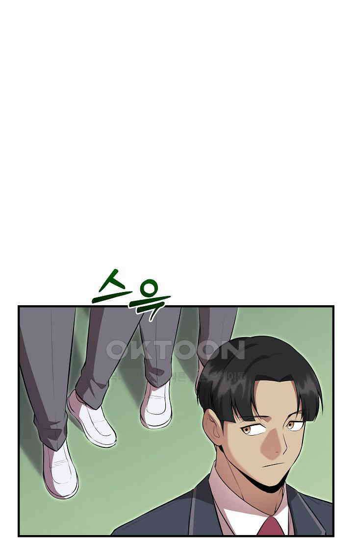 도사 전준석 12화 9