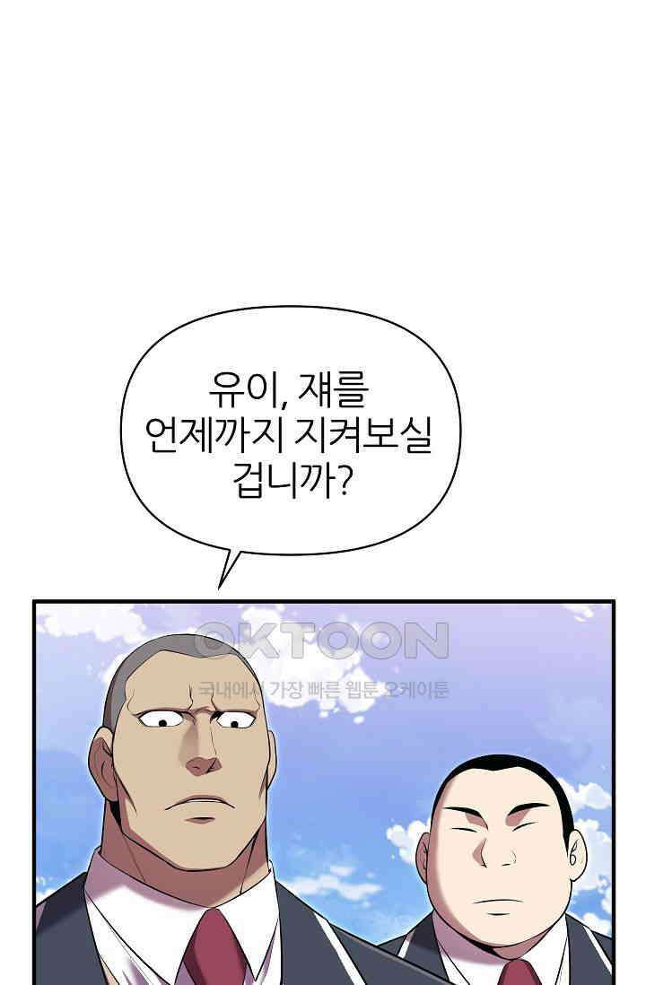 도사 전준석 12화 10