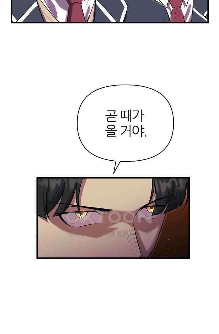 도사 전준석 12화 11