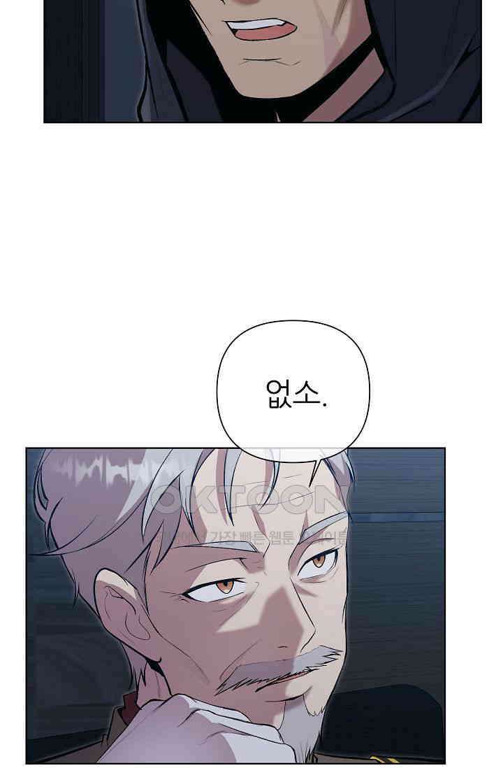 도사 전준석 22화 8