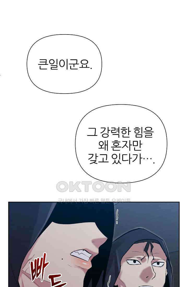 도사 전준석 22화 9