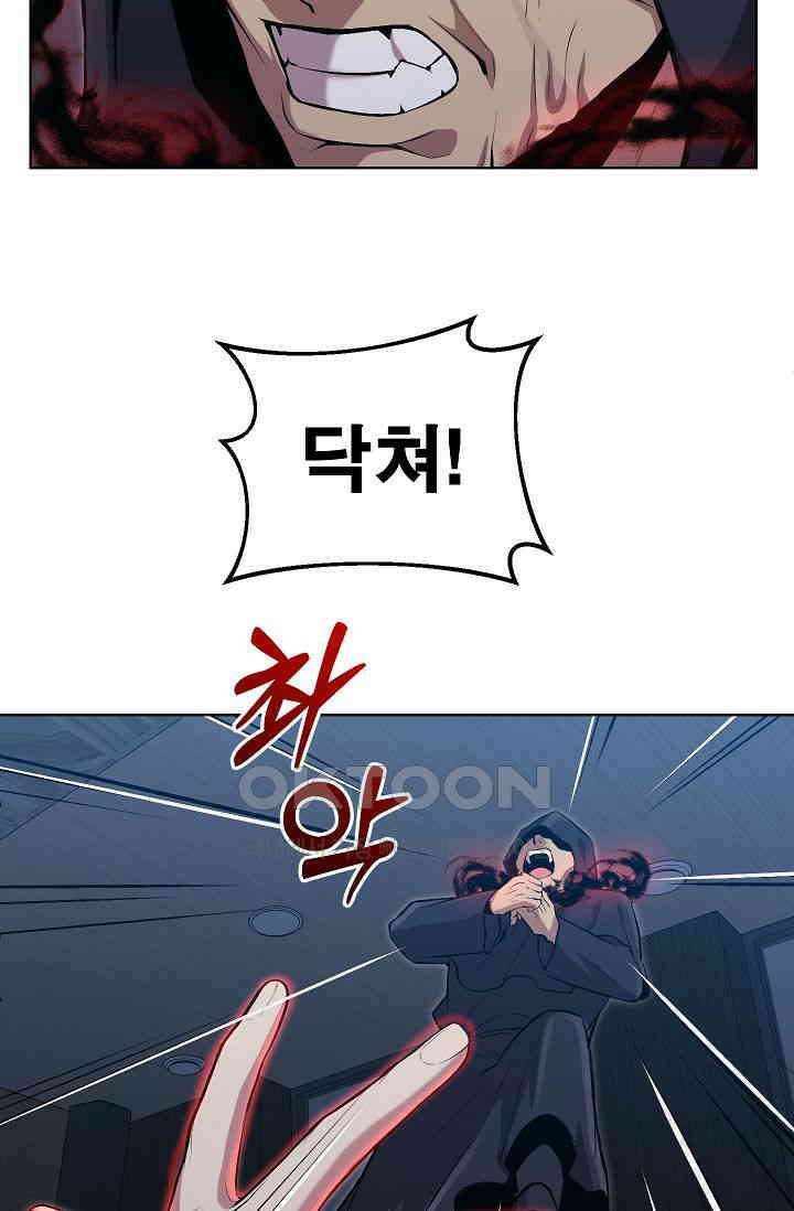 도사 전준석 22화 12