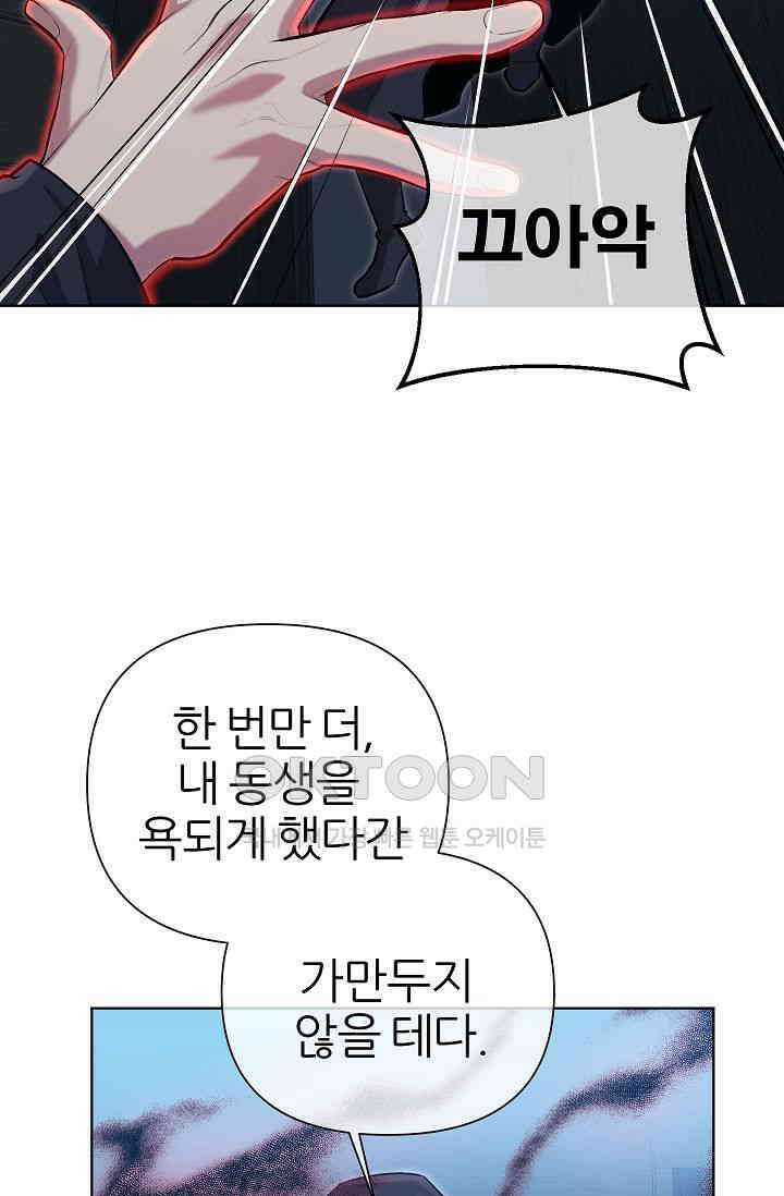 도사 전준석 22화 13