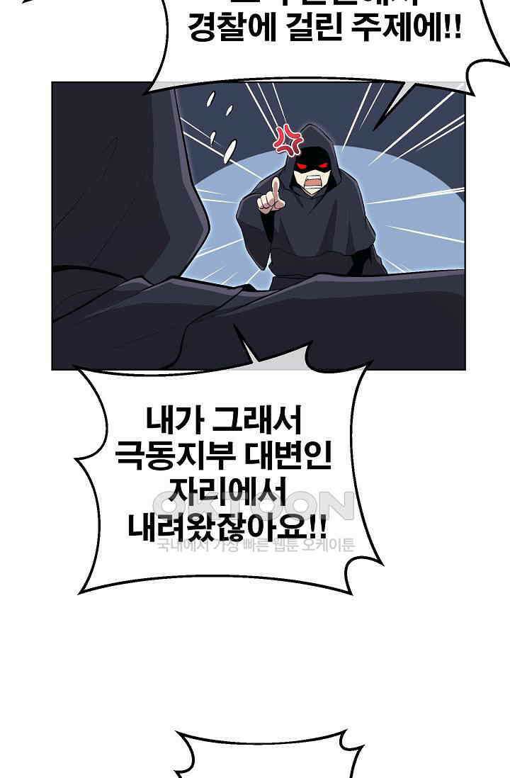 도사 전준석 22화 15