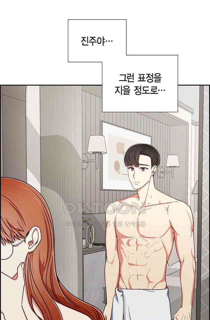 자고 일어났더니 5화 3