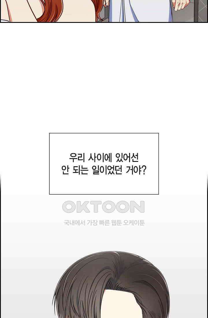 자고 일어났더니 5화 4