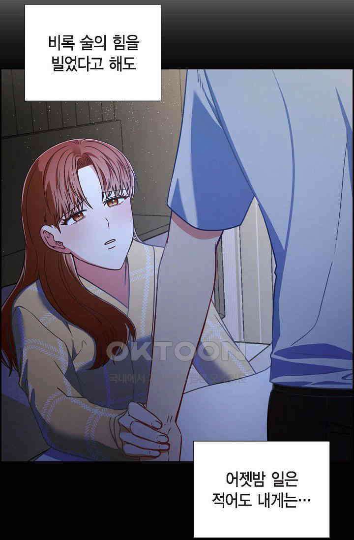자고 일어났더니 5화 6