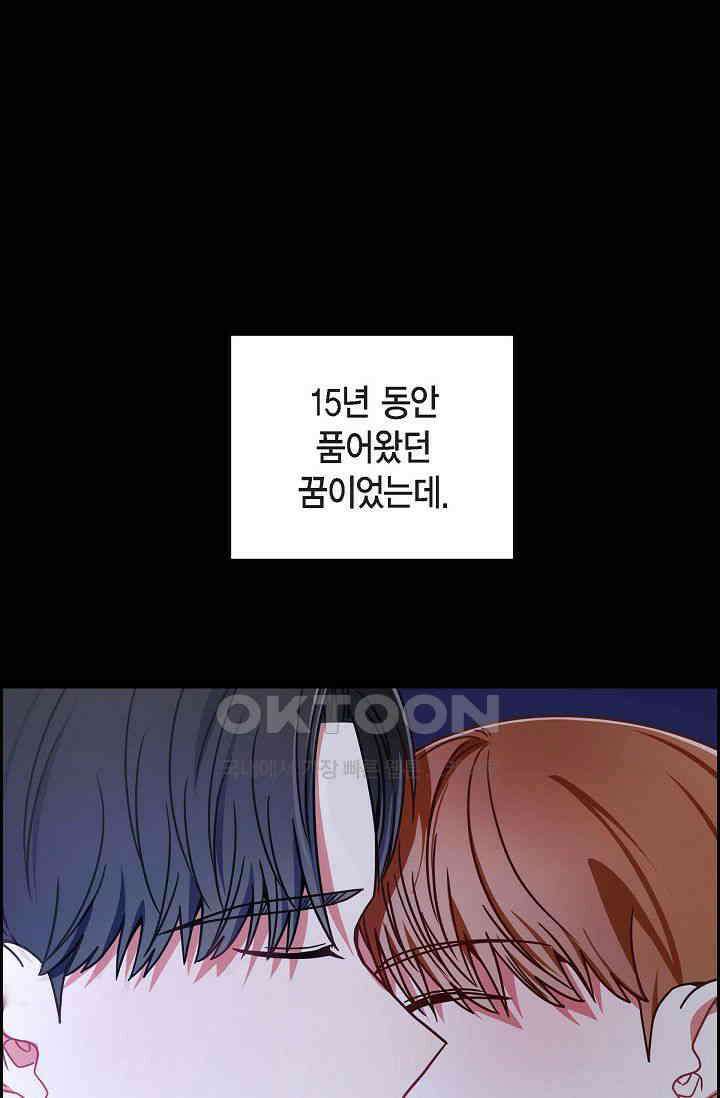자고 일어났더니 5화 7
