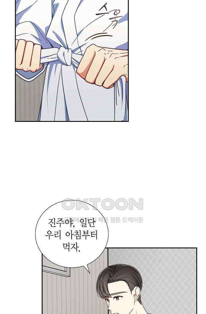 자고 일어났더니 5화 11