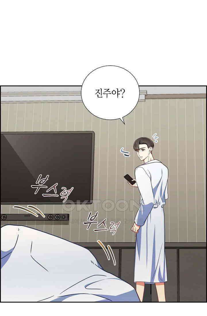 자고 일어났더니 5화 14